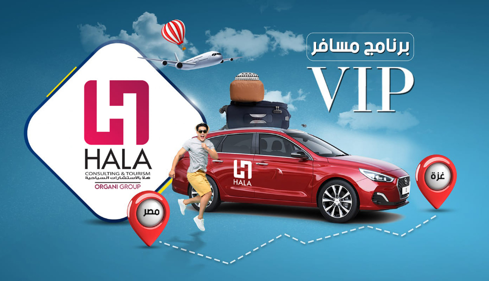 Material promocional de Hala desde su página de Facebook, anunciando transporte desde Gaza a Egipto